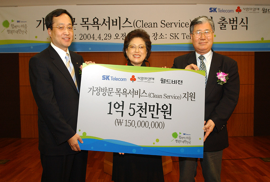 Shin Bae Kim, president of SK Telecom, and Sue Kyung Youn, secretary general of Community Chest of Korea, and Jong Sam Park, chairman of World Vision, are shown at the launching ceremony of the Physically Challenged People Bathing Service. The ceremony was held in SK Telecom`s Head Office on April 29th, at 10 am.